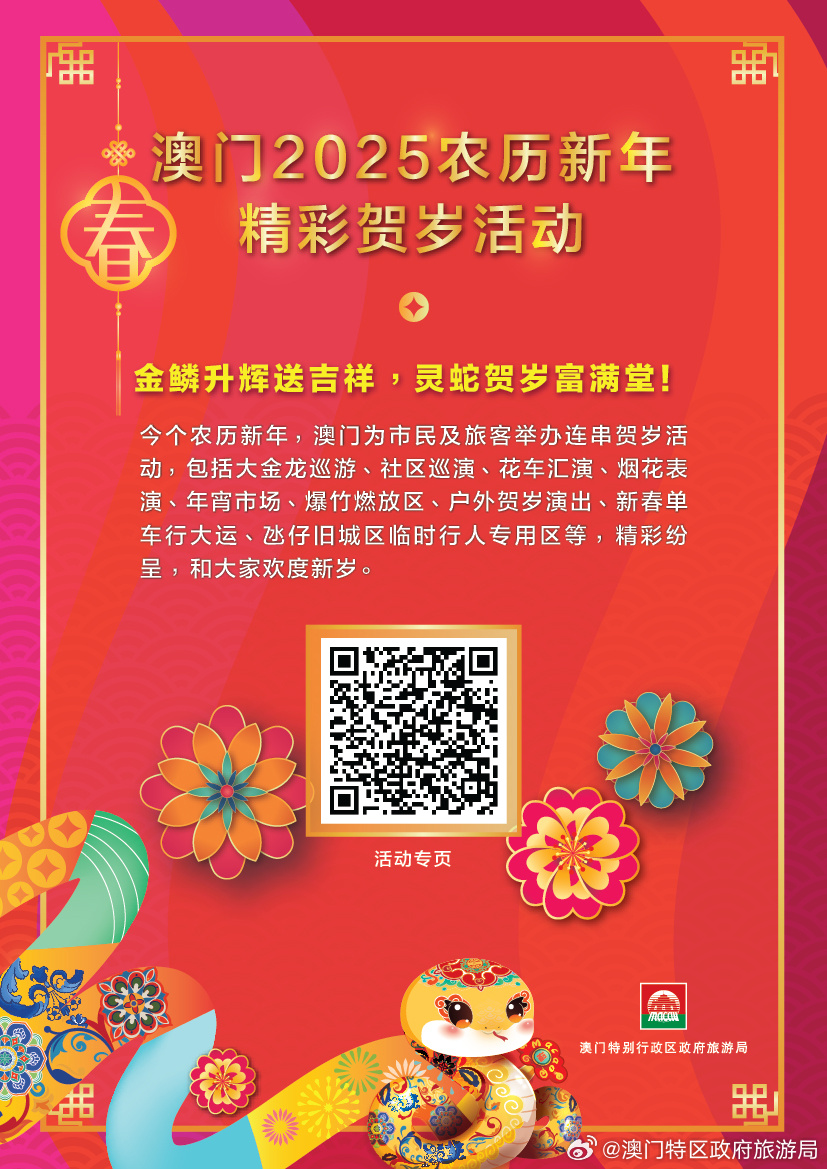 2025澳门精准正版免费查询,警惕虚假宣传,实时解答解释落实
