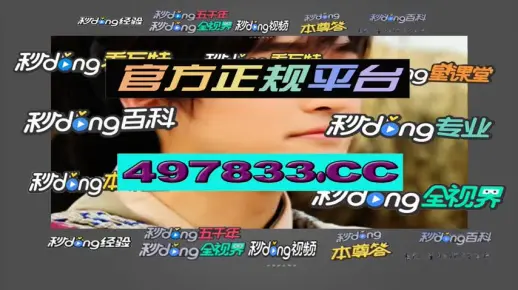 新澳门今晚必开一肖一特的警惕虚假宣传-全面释义、科学解答解释落实