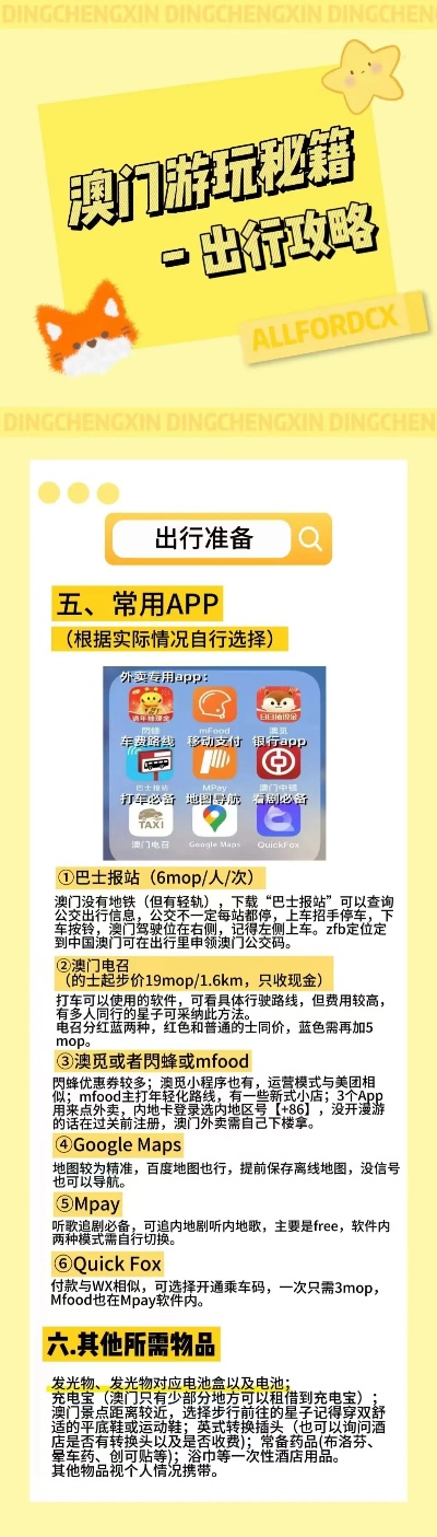 7777788888新澳门免费大全2025，详细解答、专家解答解释落实