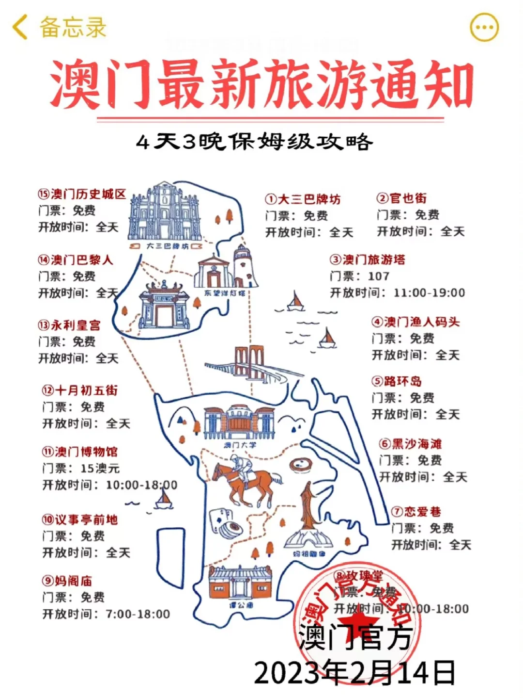 新澳门天天免费精准攻略、警惕虚假宣传-全面释义、精准解答解释落实