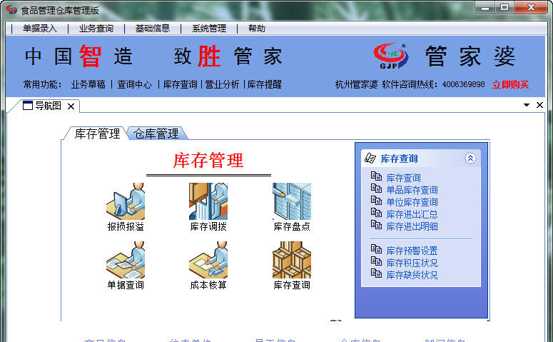 7777788888精准管家婆凤凰网、警惕虚假宣传-全面释义、时代解答解释落实