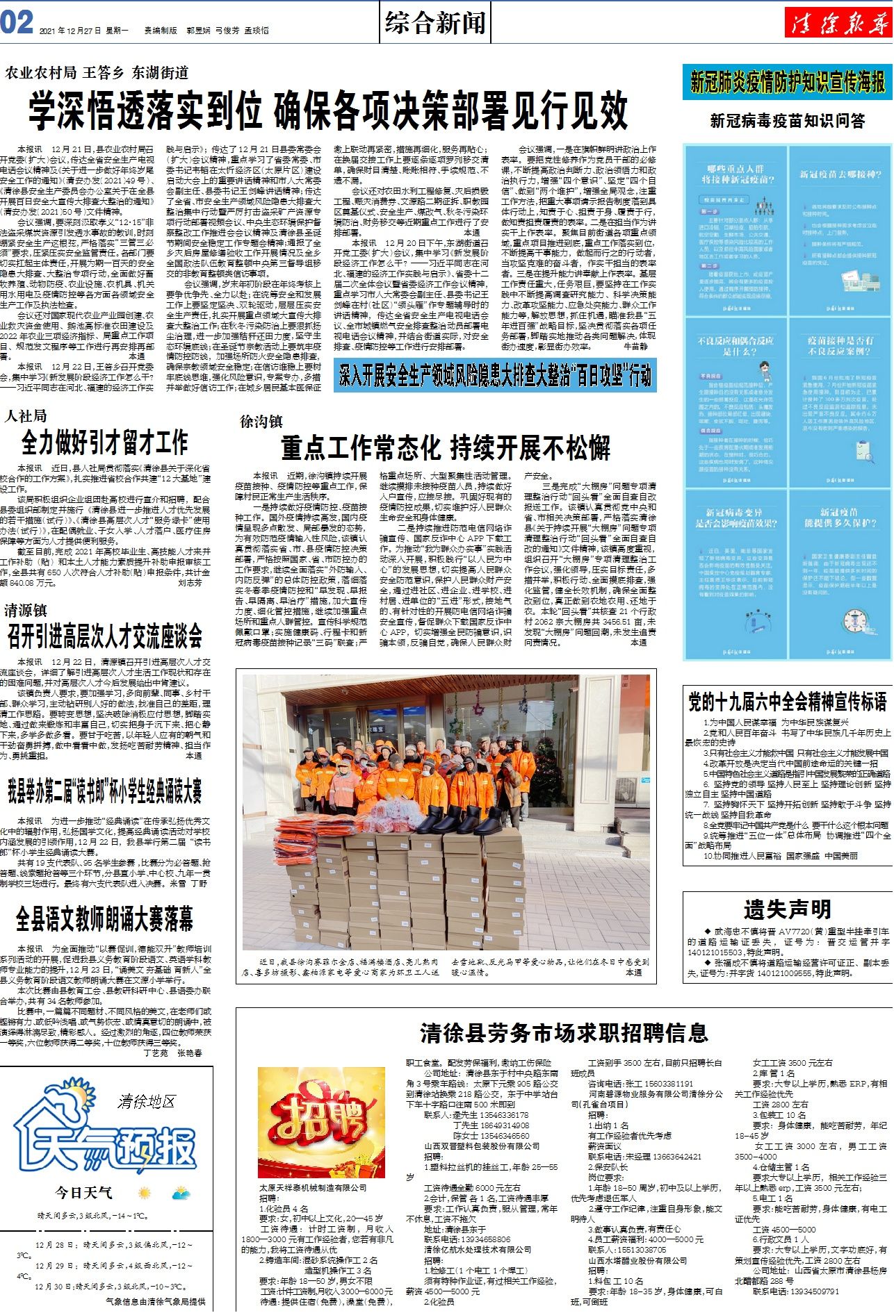 新澳门正版免费仔细释义、解释与落实、深度解答解释落实