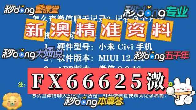 新澳2025新资料大全的警惕虚假宣传-前沿解答解释落实