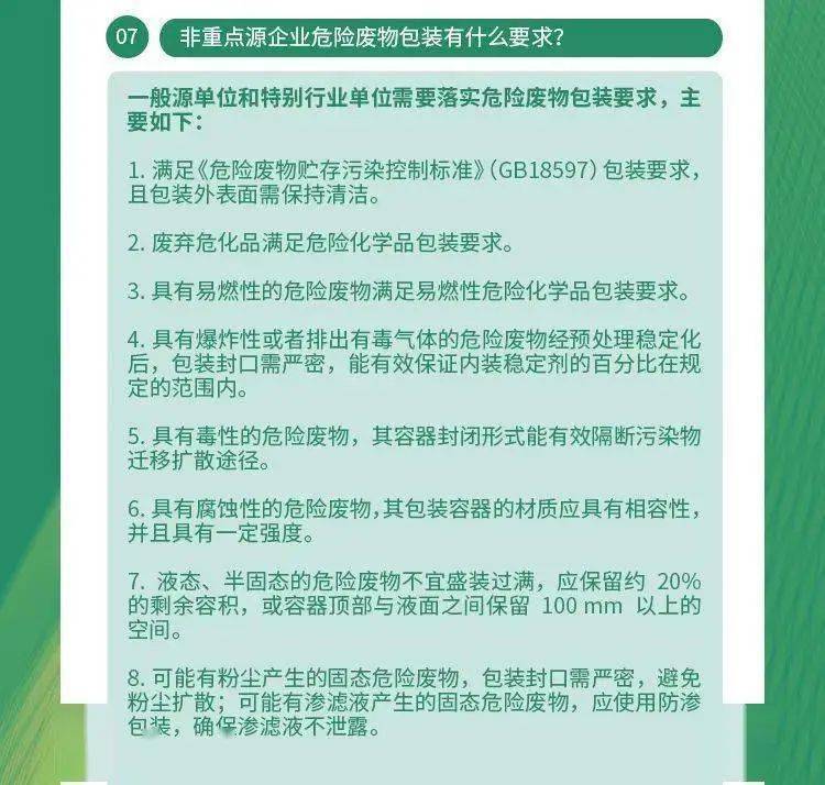 2025年澳门天天开彩免费记录详细解答、构建解答解释落实