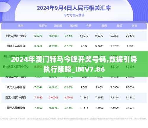 新2025澳门特马网站www请全面2释义、解释与落实、构建解答解释落实
