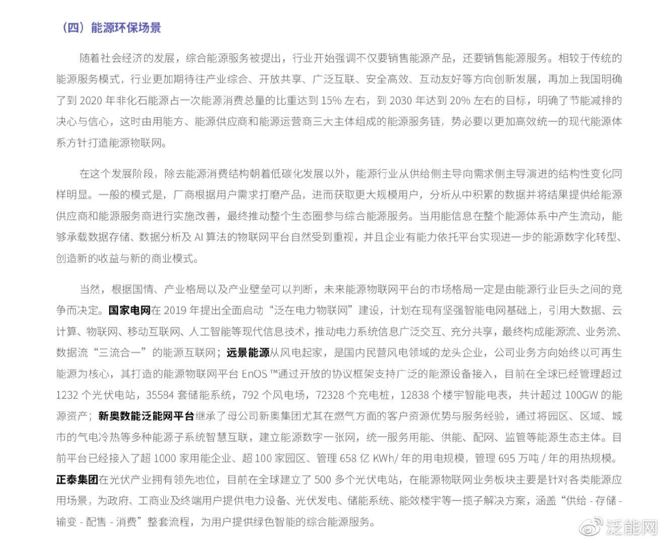 2025年新澳今晚资料大全的全面释义、解释与落实、详细解答解释落实