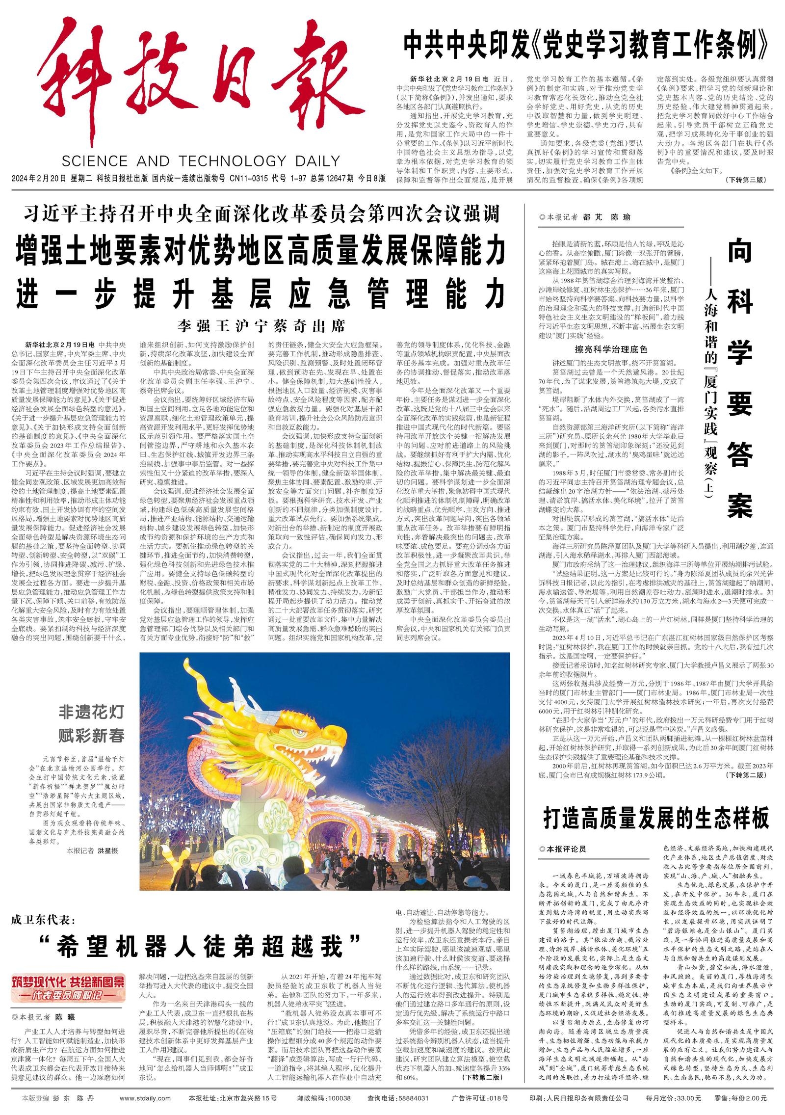 2025新澳今天的消息，全面释义、科学解答解释落实