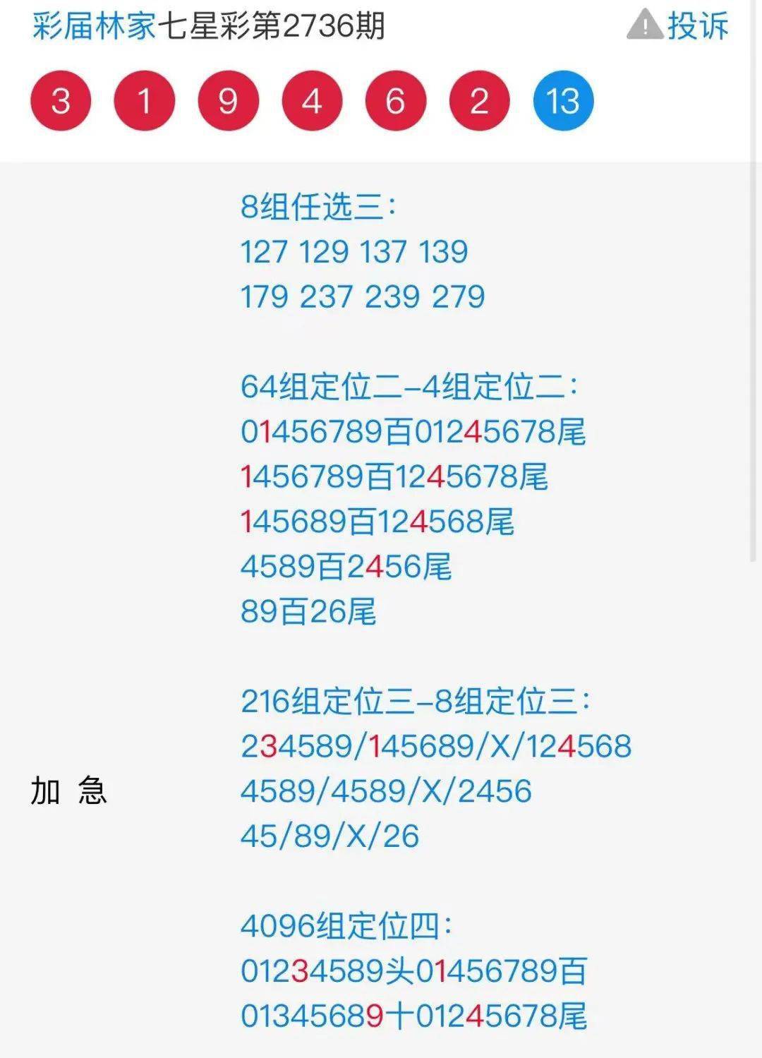 7777788888精准四肖 解的警惕虚假宣传-全面释义、定量解答解释落实