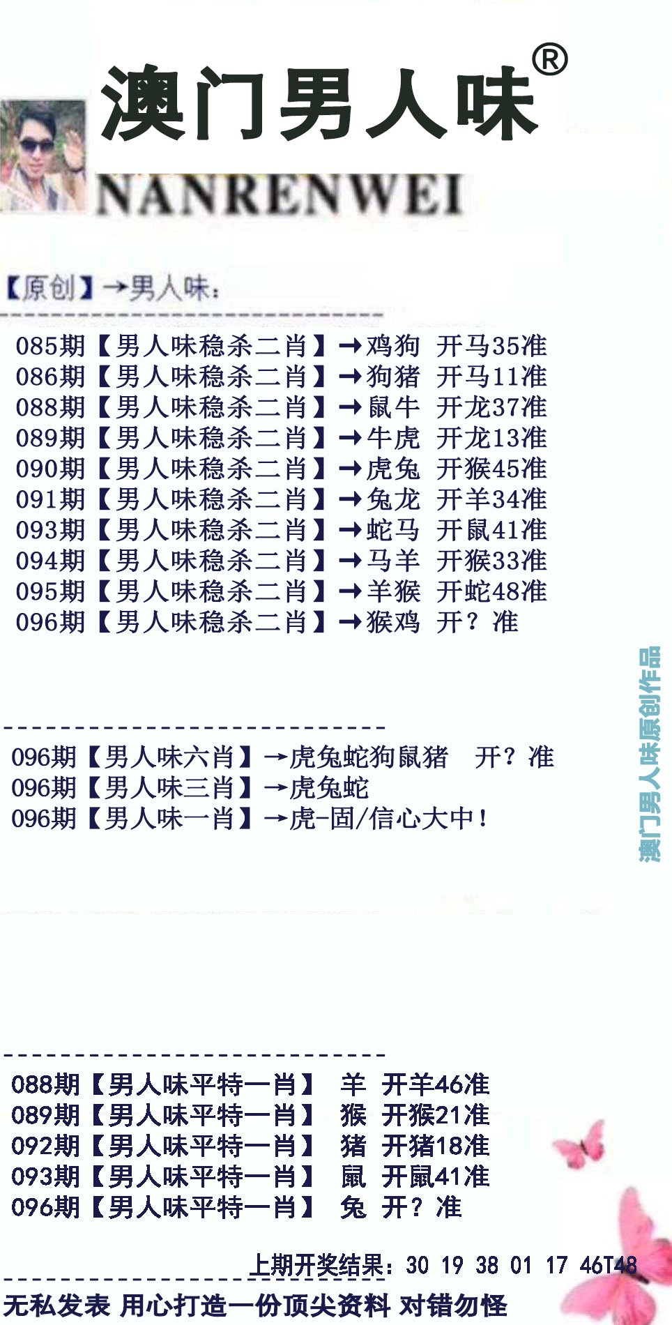 2025澳门与香港正版免费资料资本,警惕虚假宣传落实,构建解答解释落实