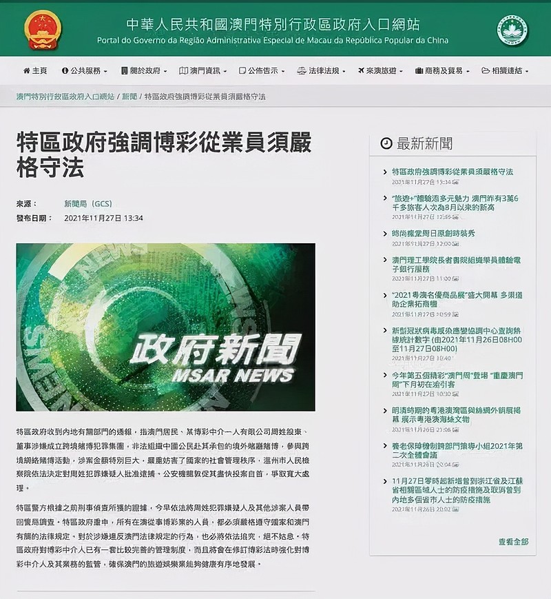 2025新澳门历史记录与警惕虚假宣传-全面释义、专家解答解释落实