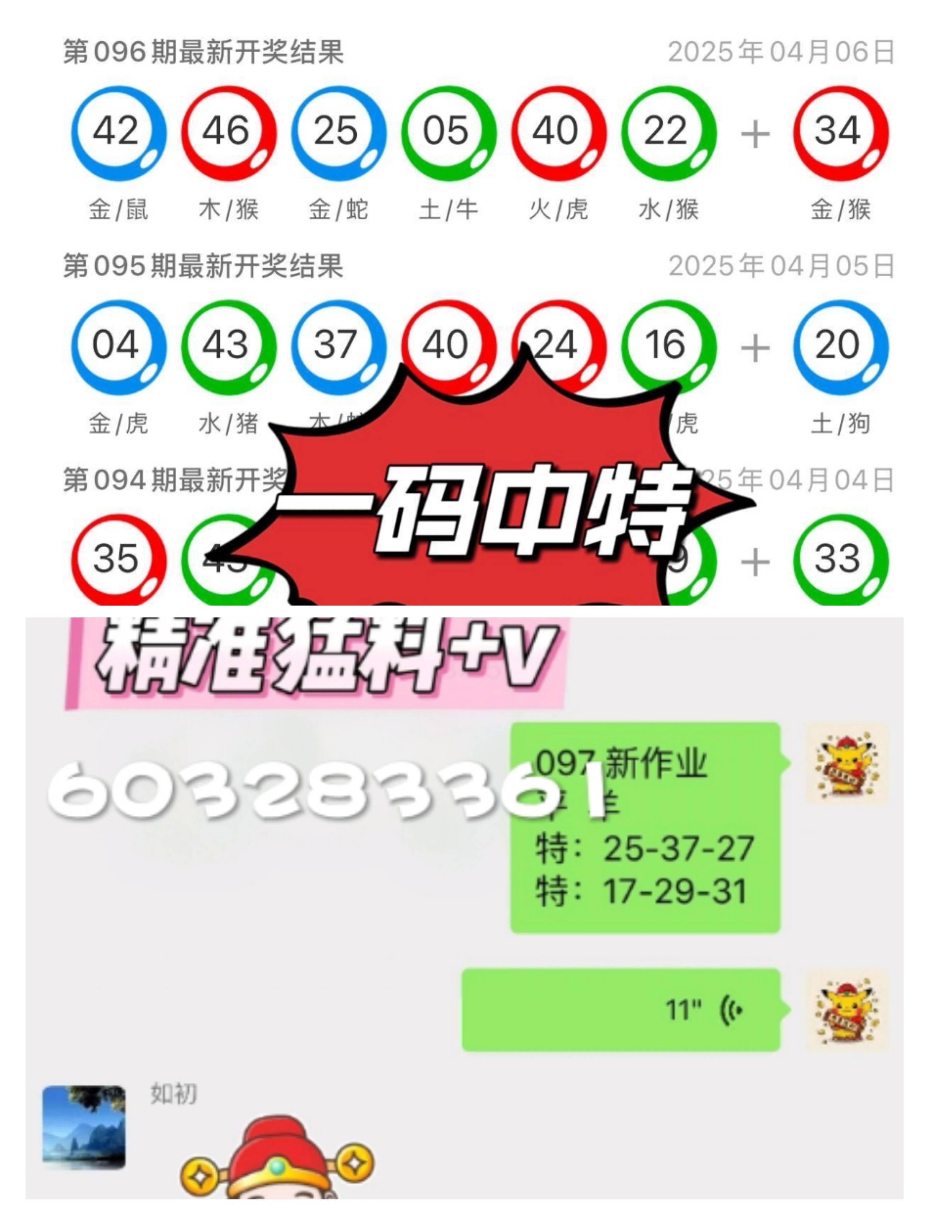 2025新澳门天天开奖记录如何查询?警惕虚假宣传,深度解答解释落实