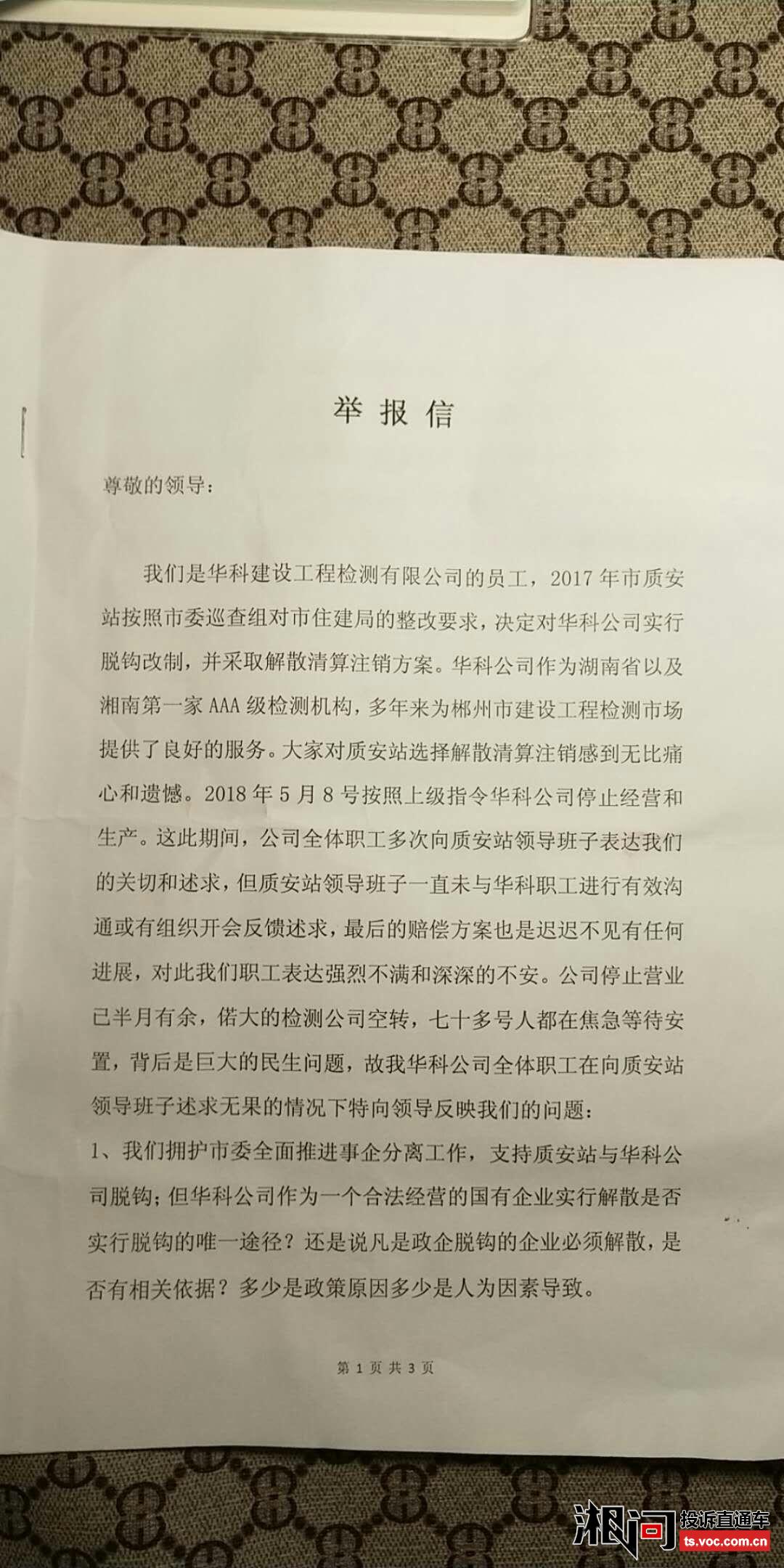 7777788888管家婆一肖码的警惕虚假宣传-全面释义、前沿解答解释落实