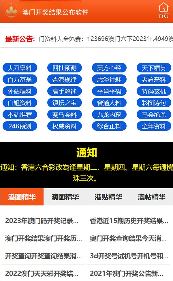 澳门今晚必开一肖一特,警惕虚假宣传落实,构建解答解释落实