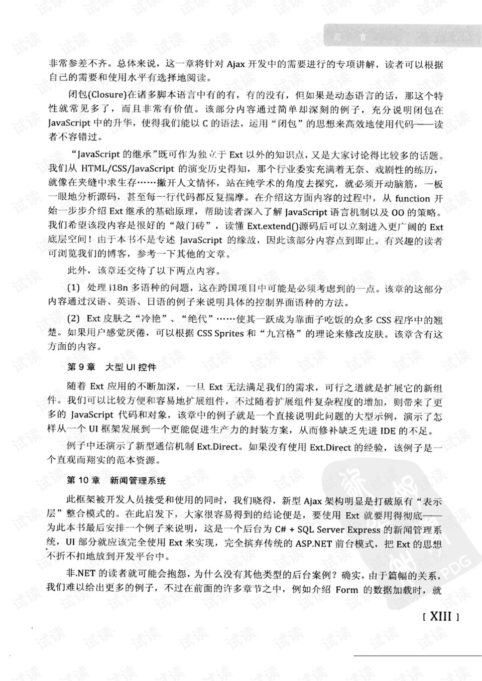 77778888管家婆精准免费的警惕虚假宣传-全面释义、解释与落实、定量解答解释落实