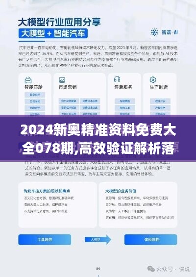 2025精准资料免费大全.详细解答、解释与落实、时代解答解释落实