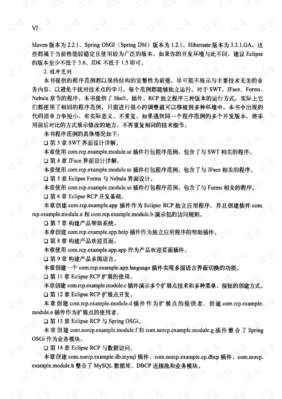 2025新澳精准详细解答、解释与落实、科学解答解释落实