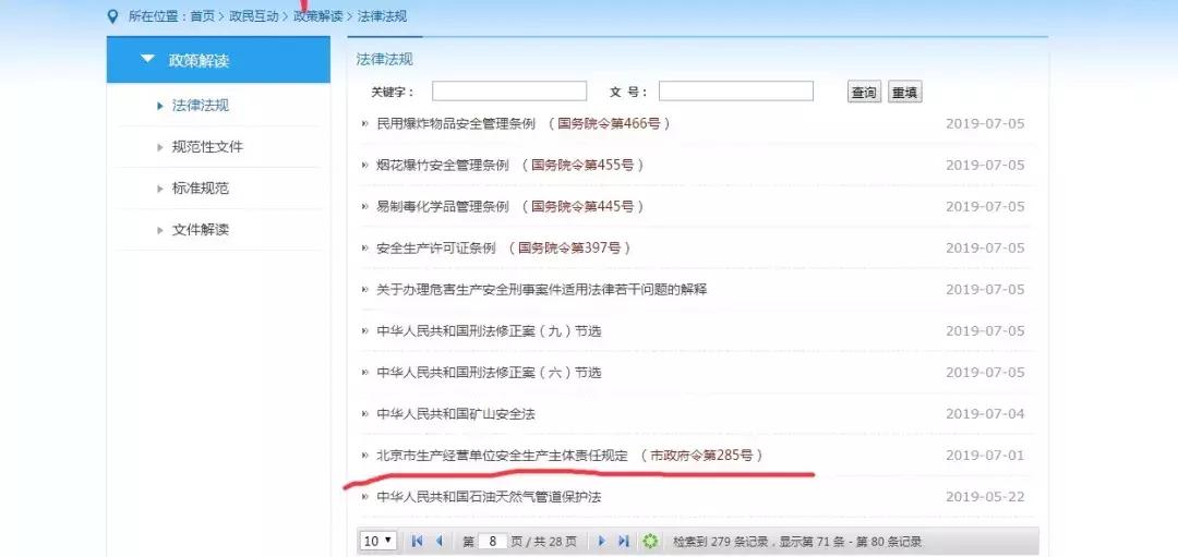 新澳2025今晚开奖资料精华区的警惕虚假宣传-全面释义、全面解答解释落实