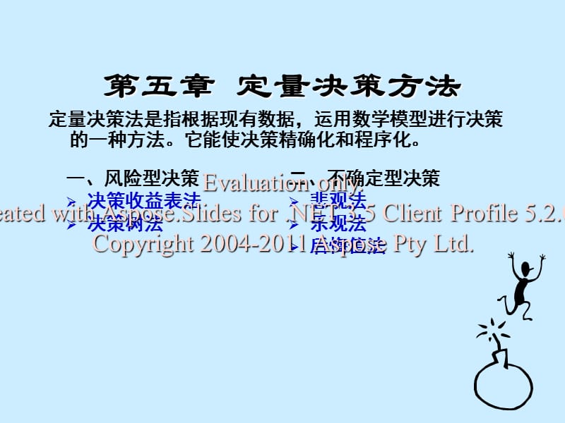 7777788888管家婆百度警惕虚假宣传、全面解答与解释、定量解答解释落实