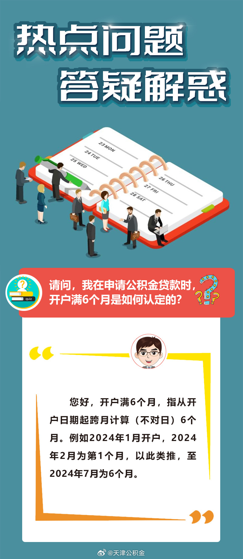 2025年澳门天天彩历史的警惕虚假宣传-精准解答解释落实