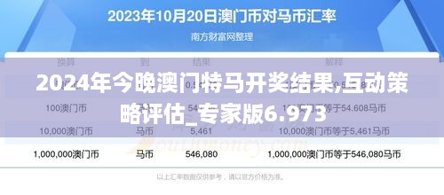 澳门特马的网站,警惕虚假宣传落实,详细解答解释落实