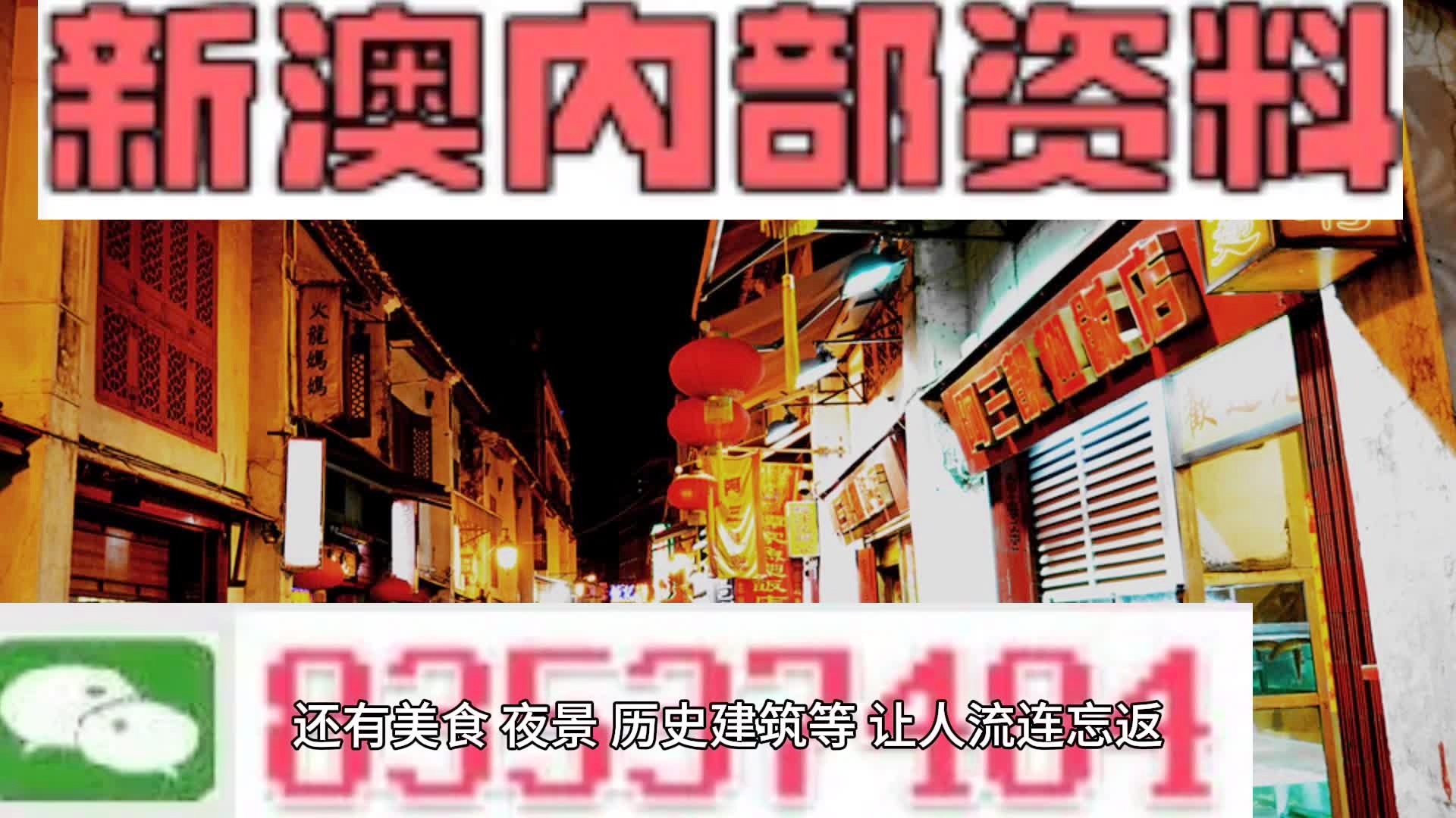 新澳门正版挂牌之全篇详细解答、解释与落实、构建解答解释落实